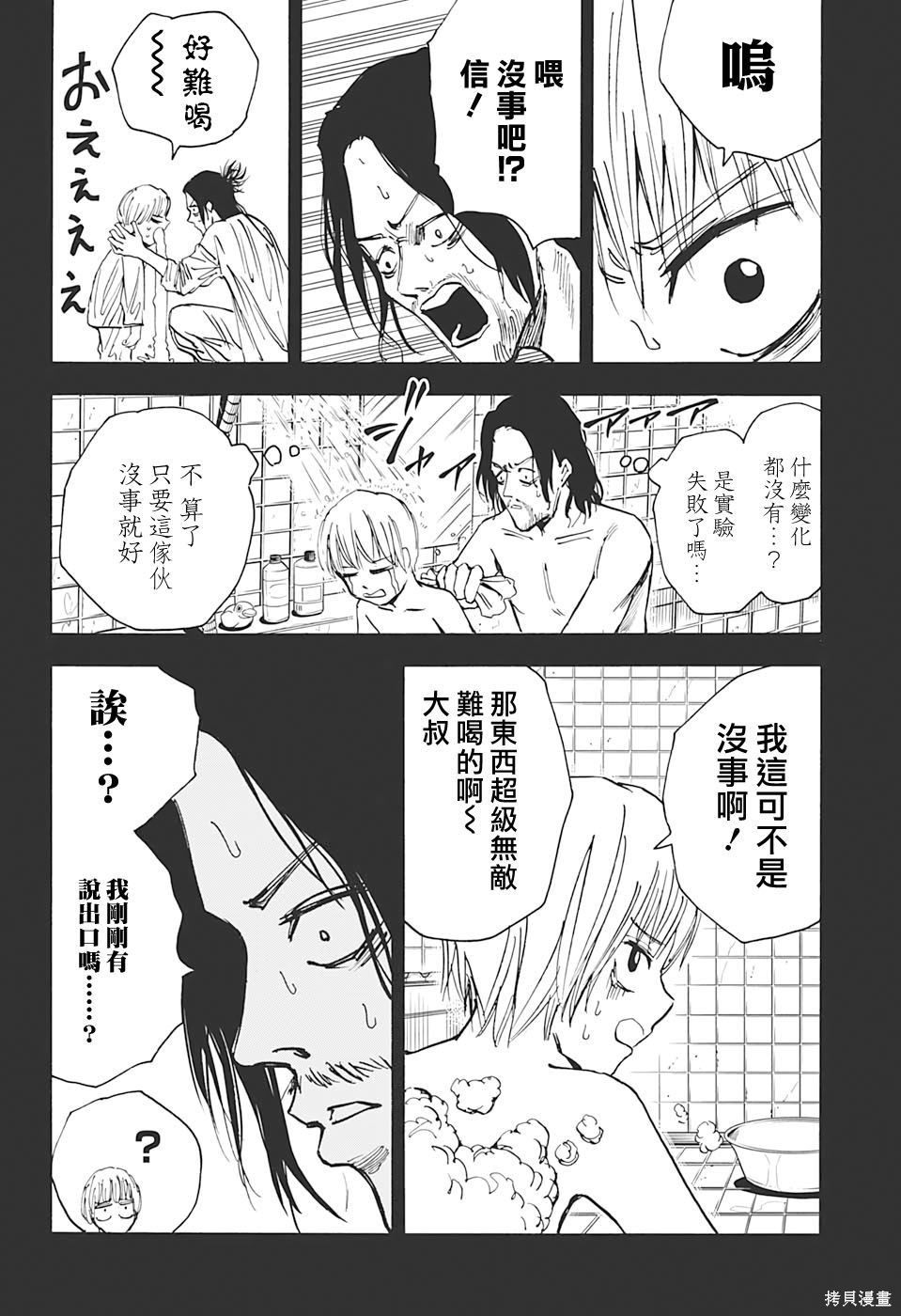 第23话 第12页