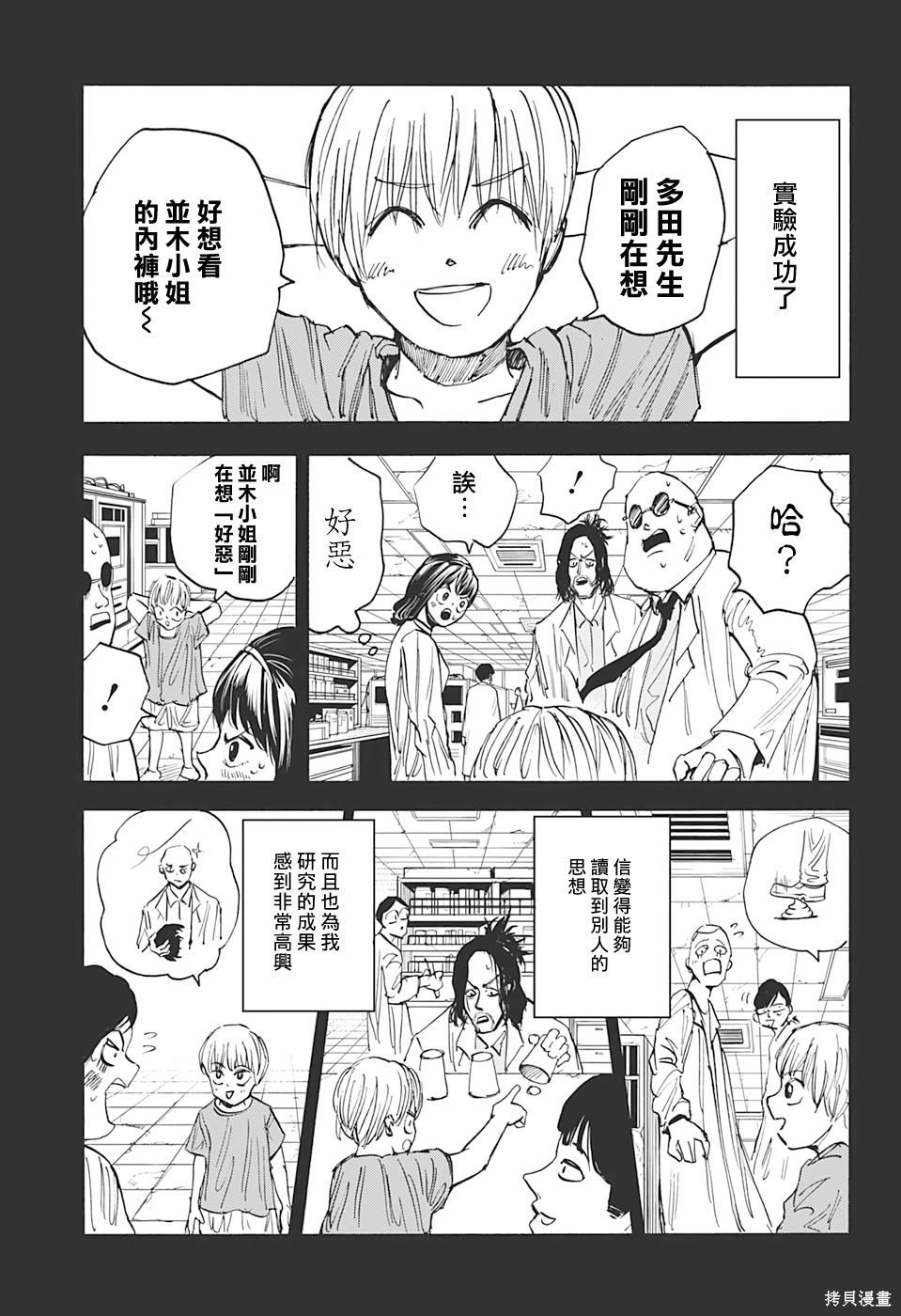 第23话 第13页