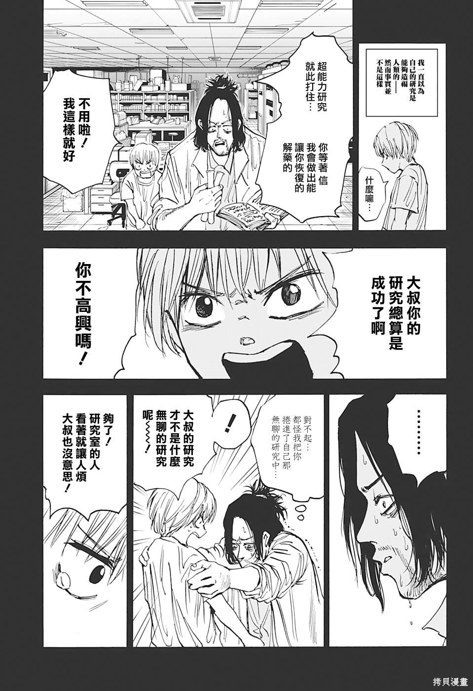 第23话 第15页