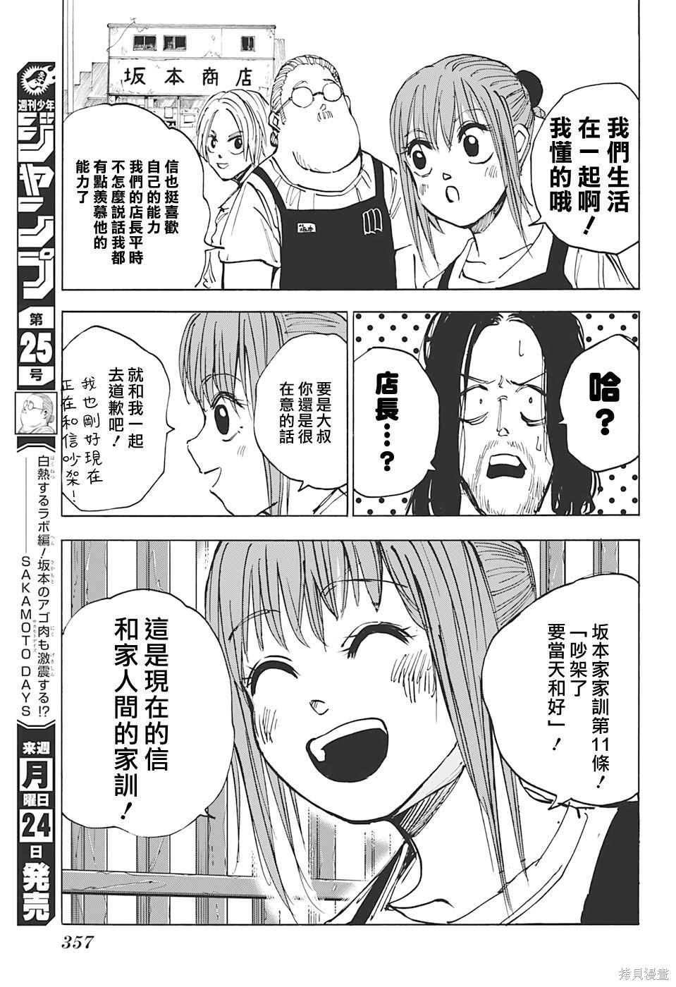 第23话 第17页