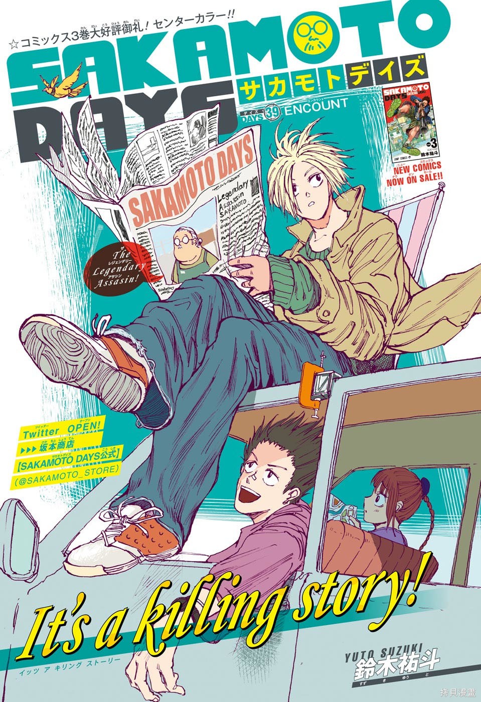 第39话 第1页