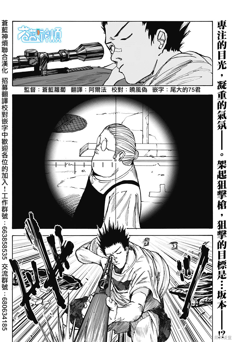 第39话 第2页