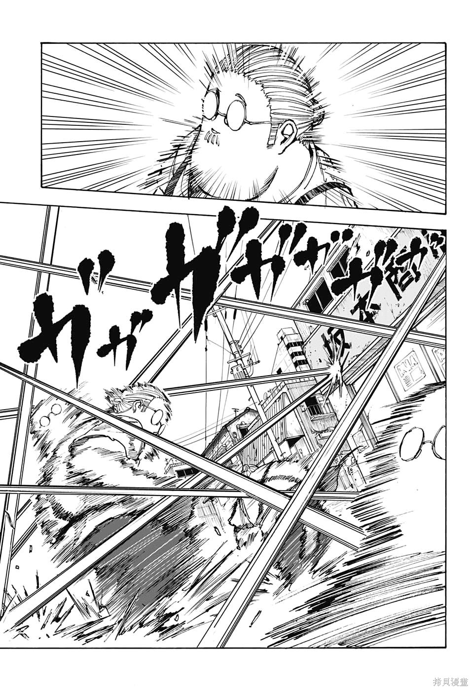 第39话 第3页