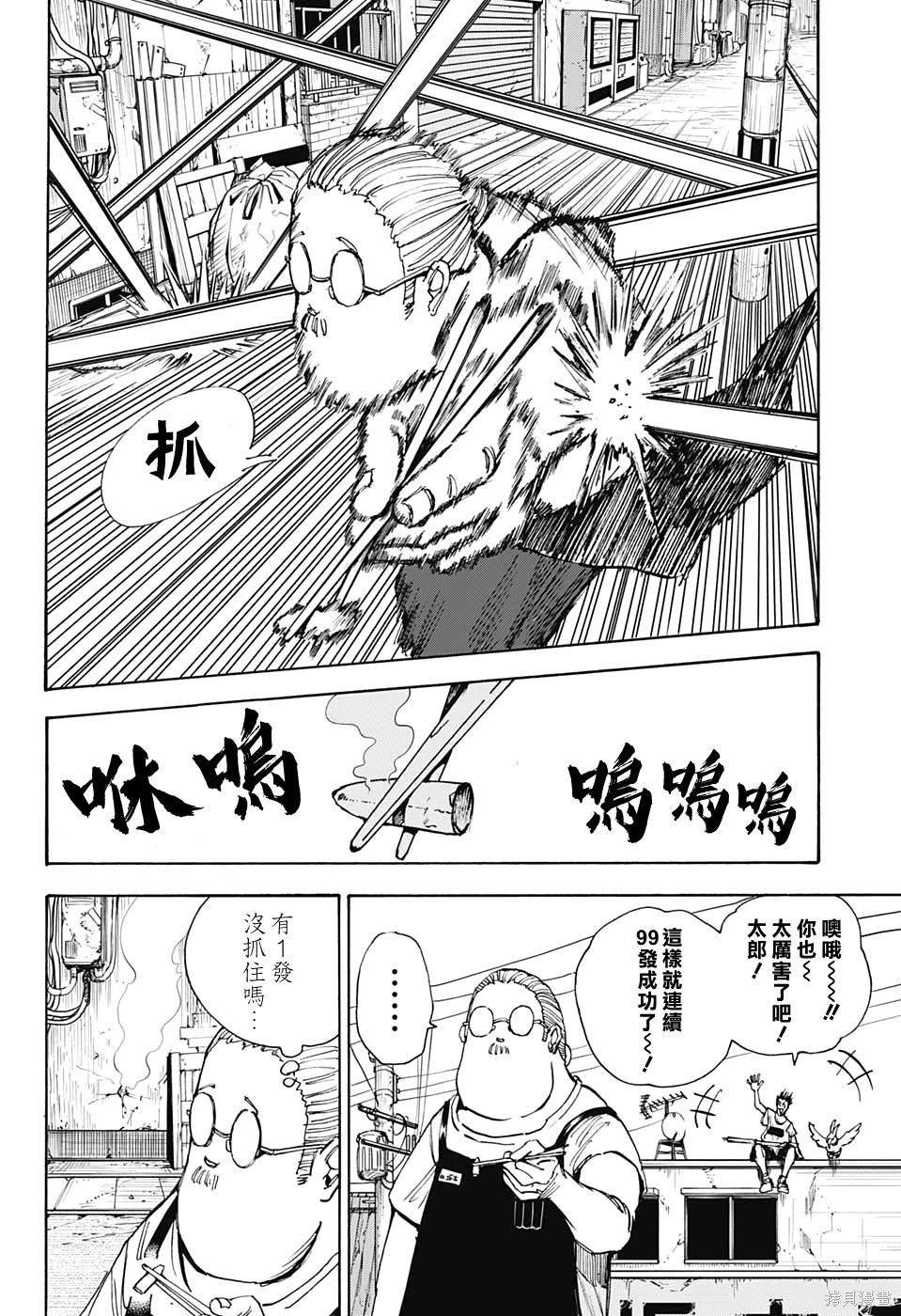 第39话 第4页