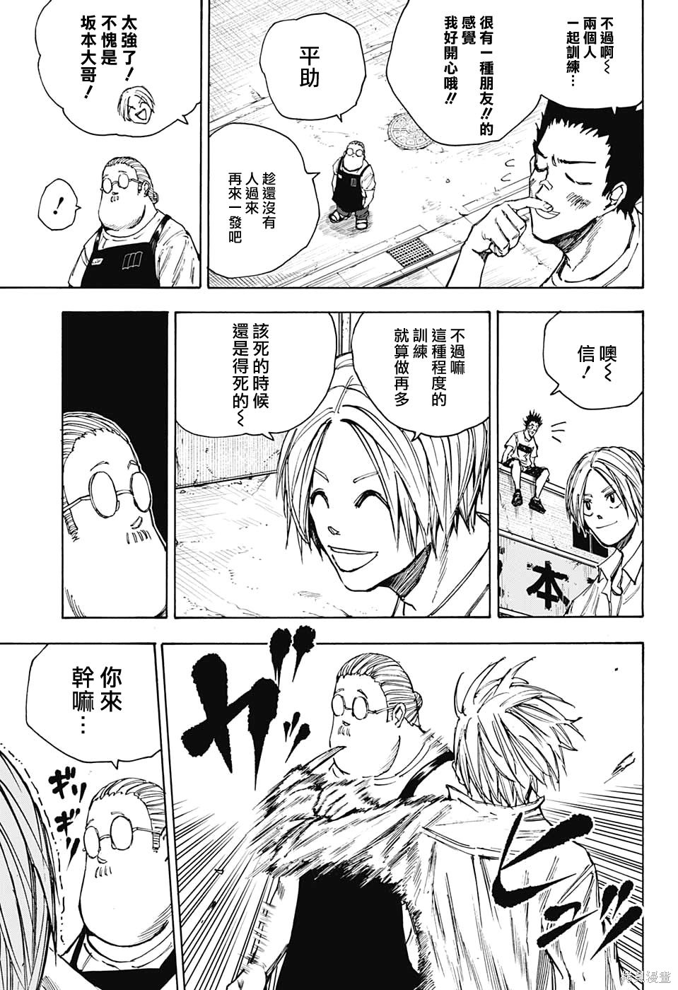 第39话 第5页