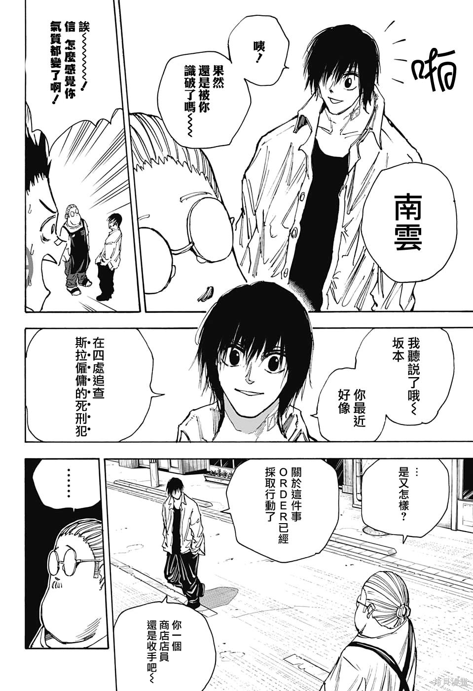第39话 第6页