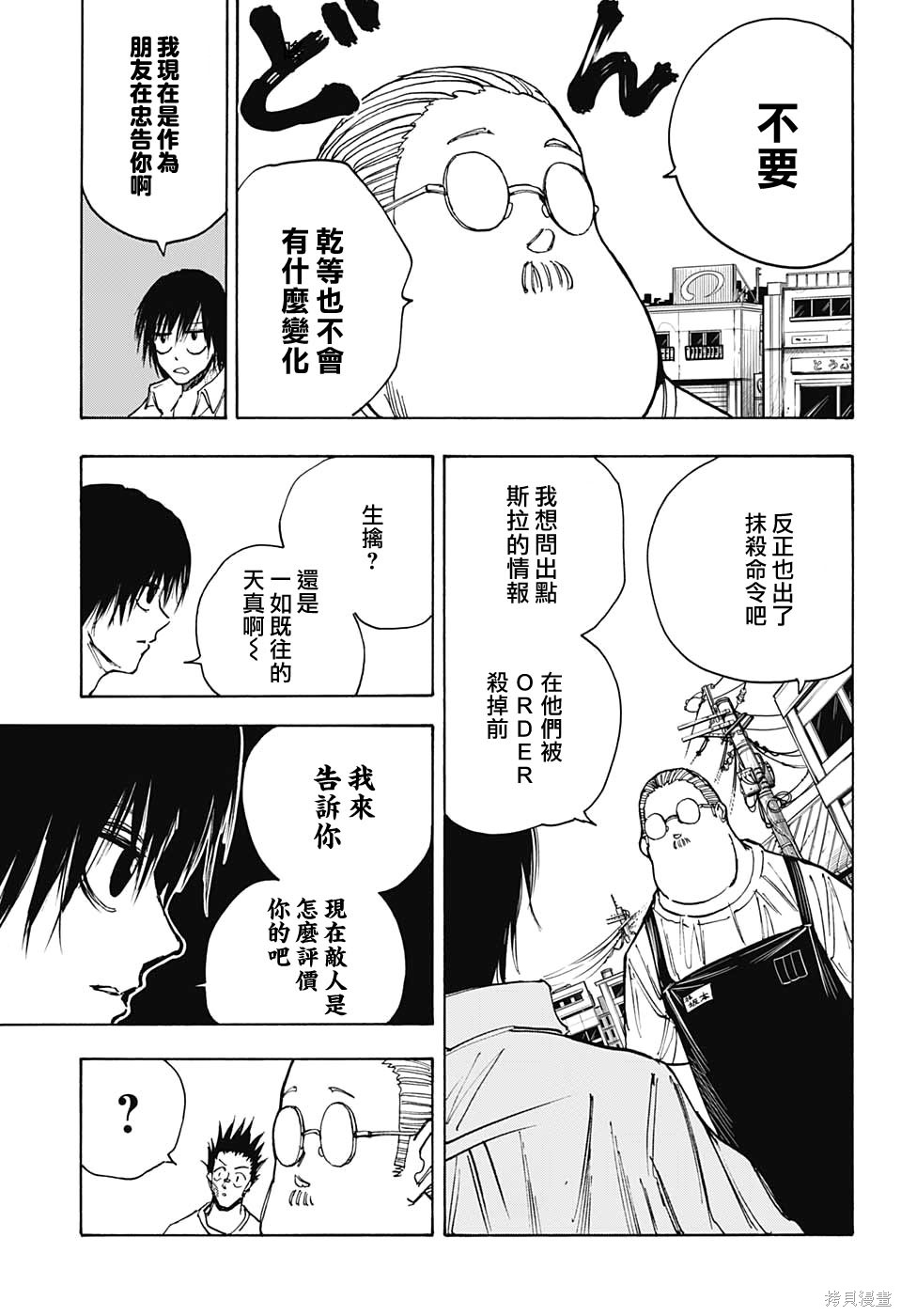 第39话 第7页