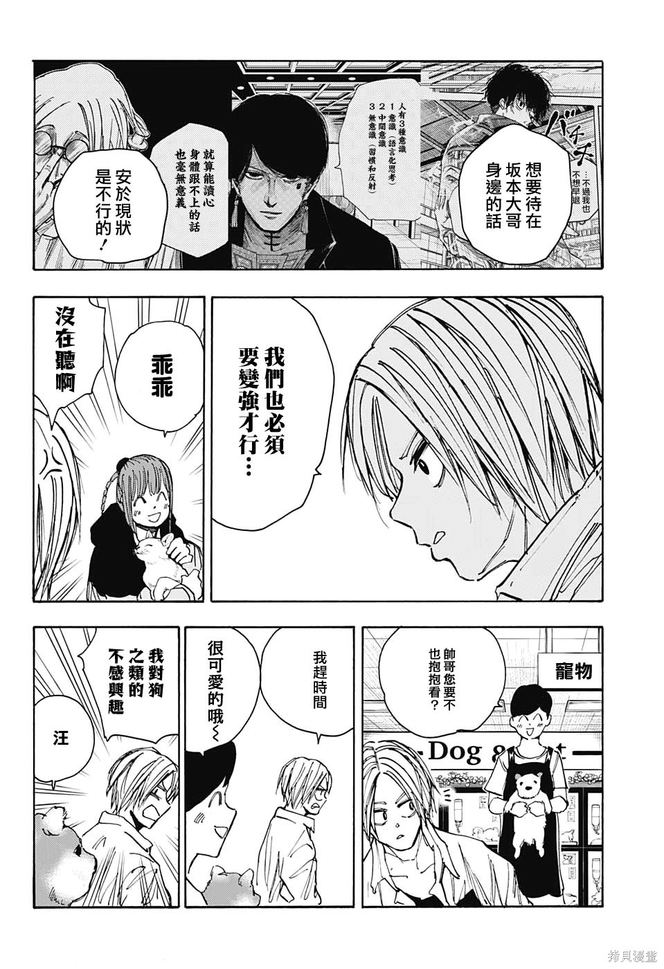 第39话 第10页
