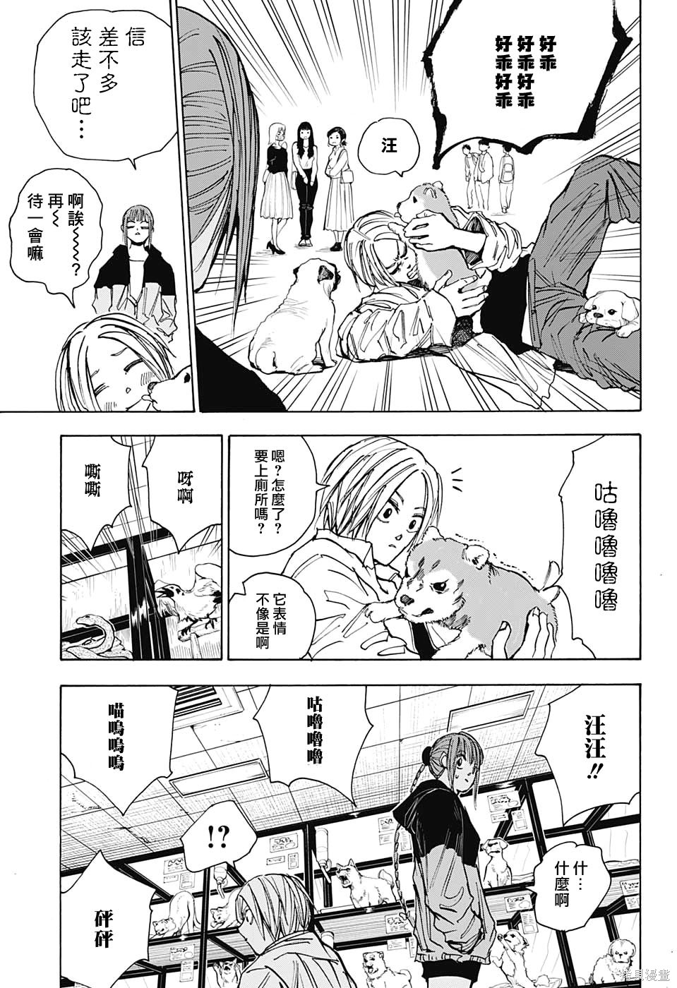 第39话 第11页
