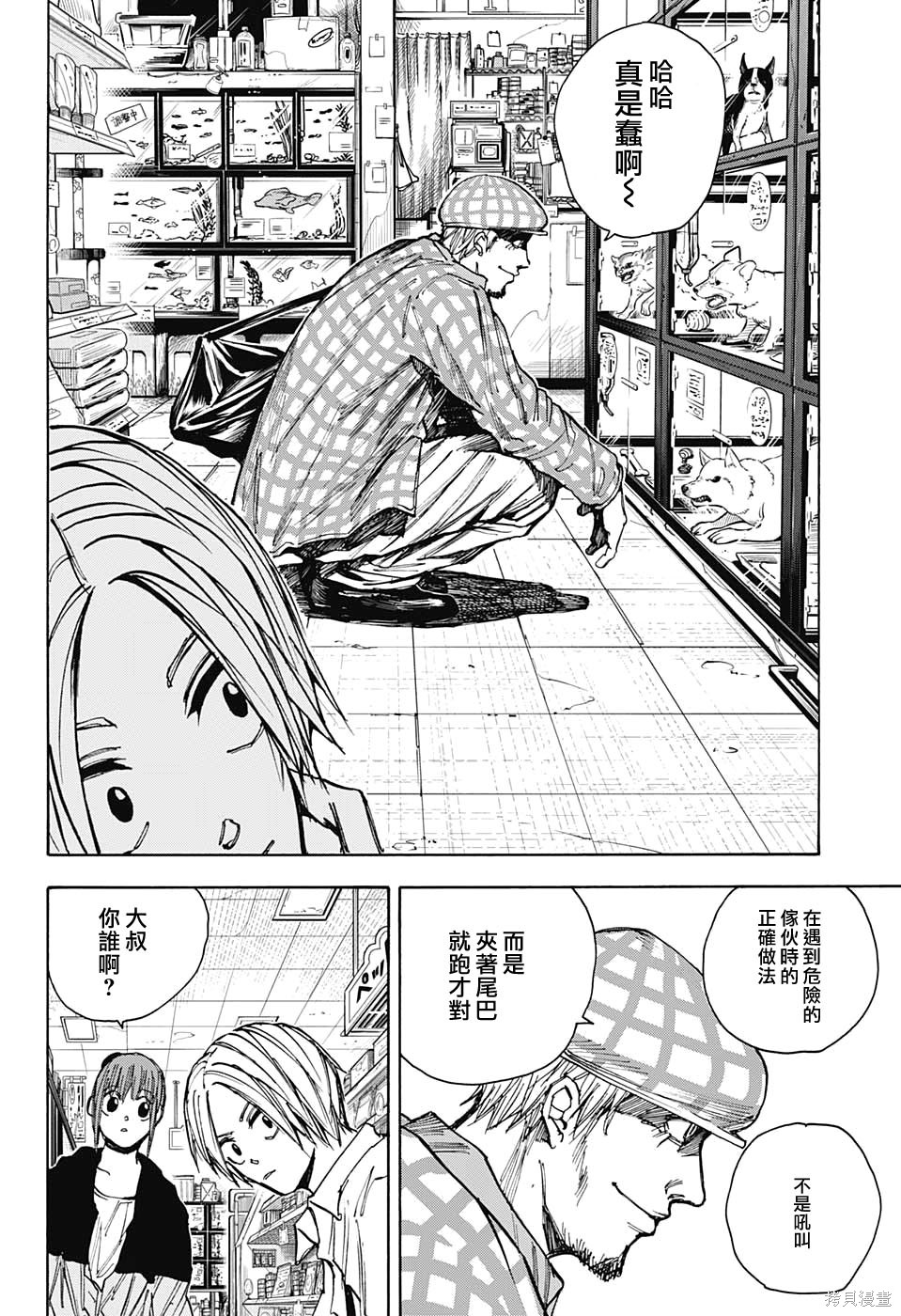 第39话 第12页