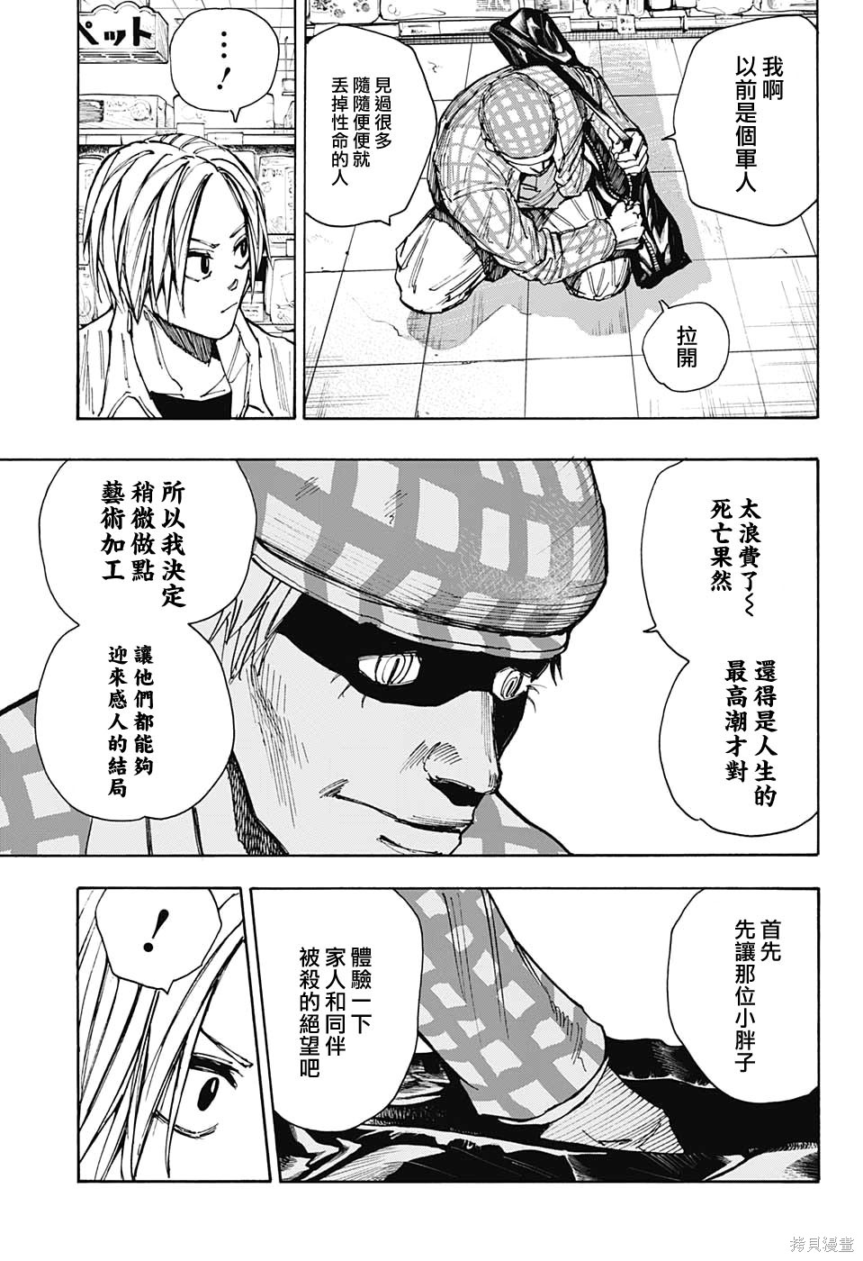 第39话 第13页