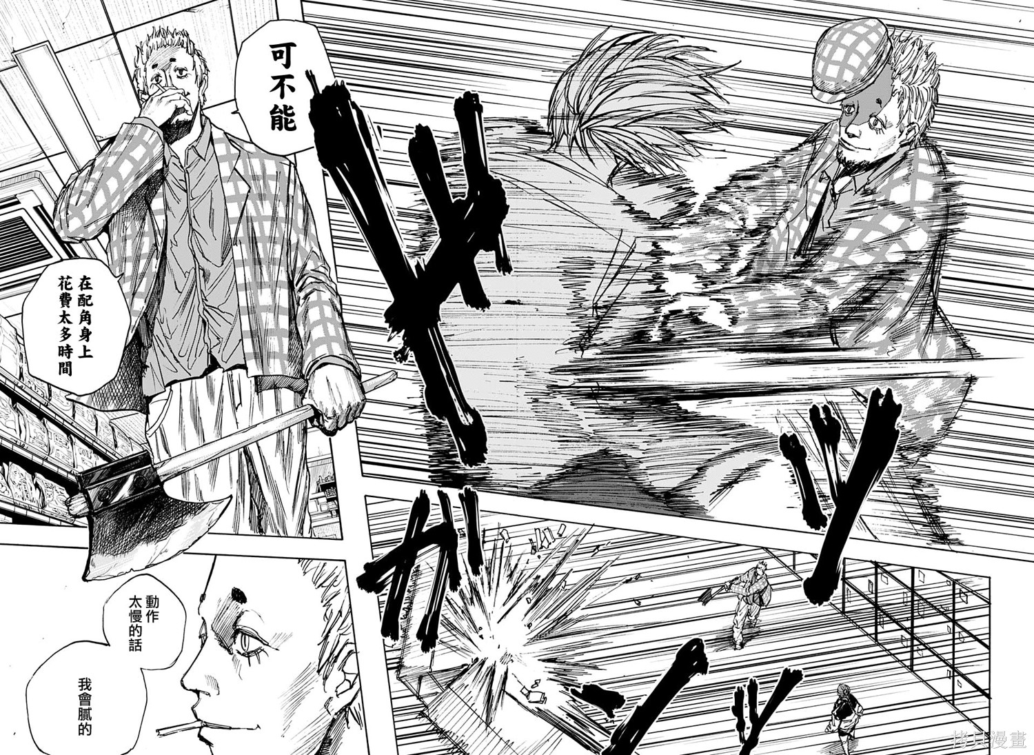 第39话 第14页