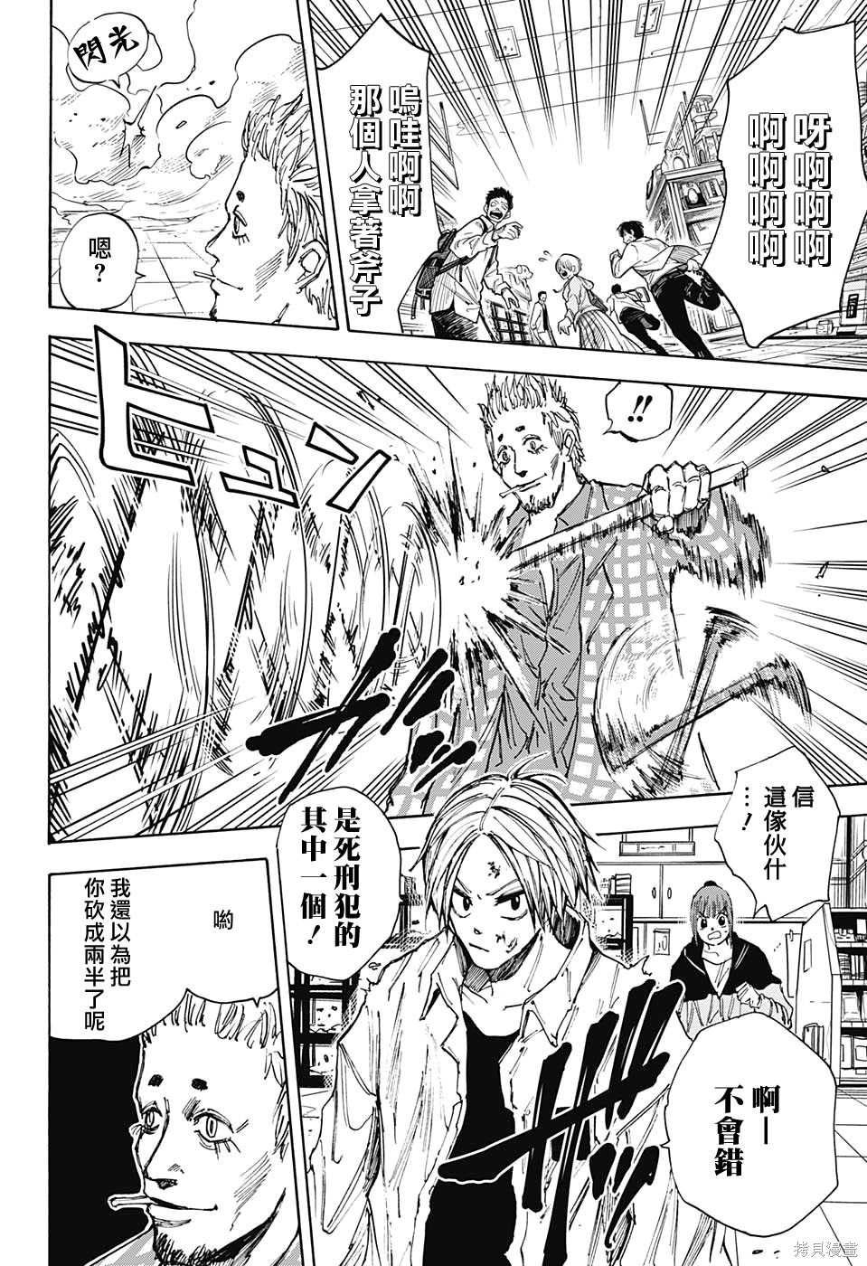 第39话 第15页