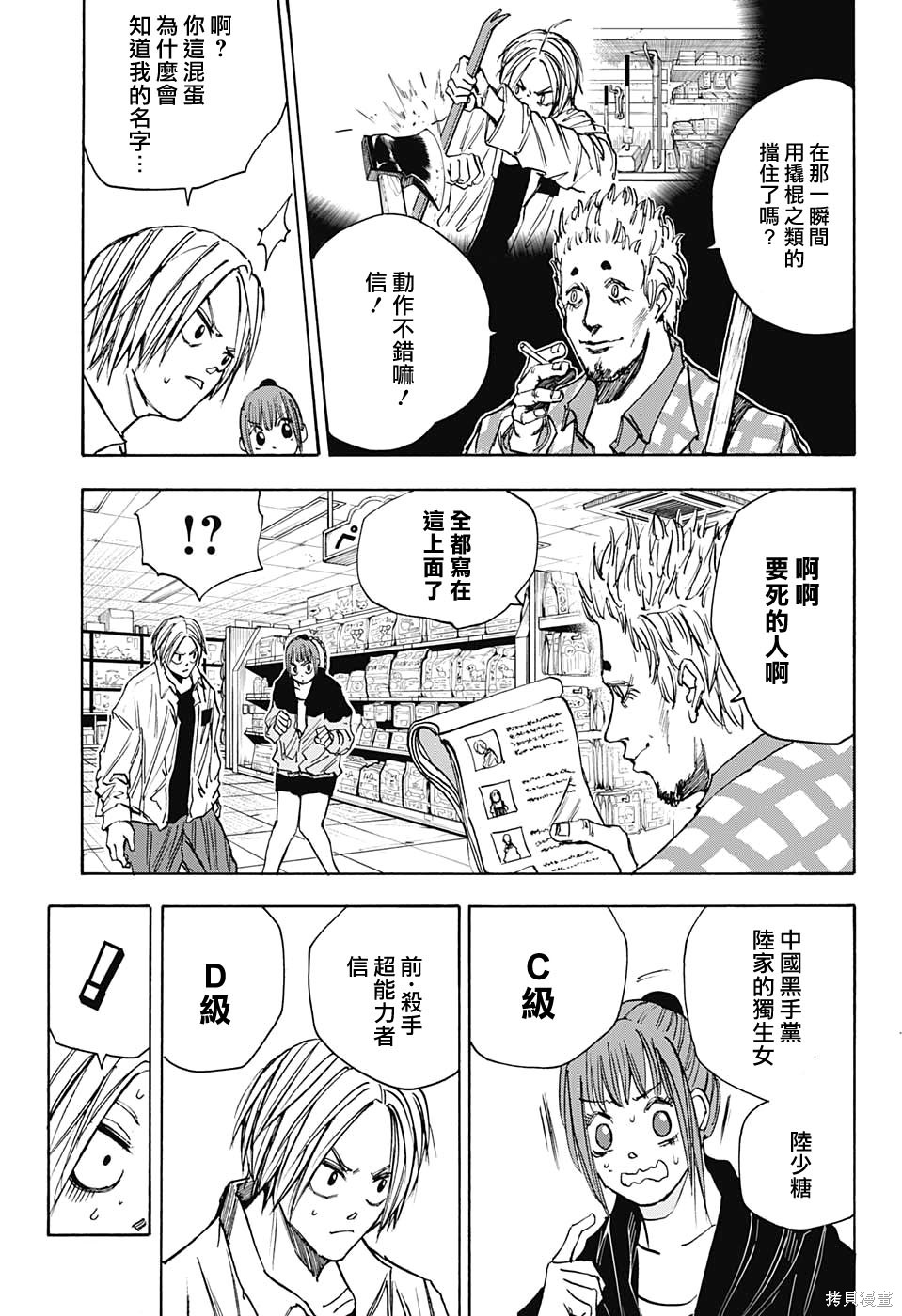 第39话 第16页