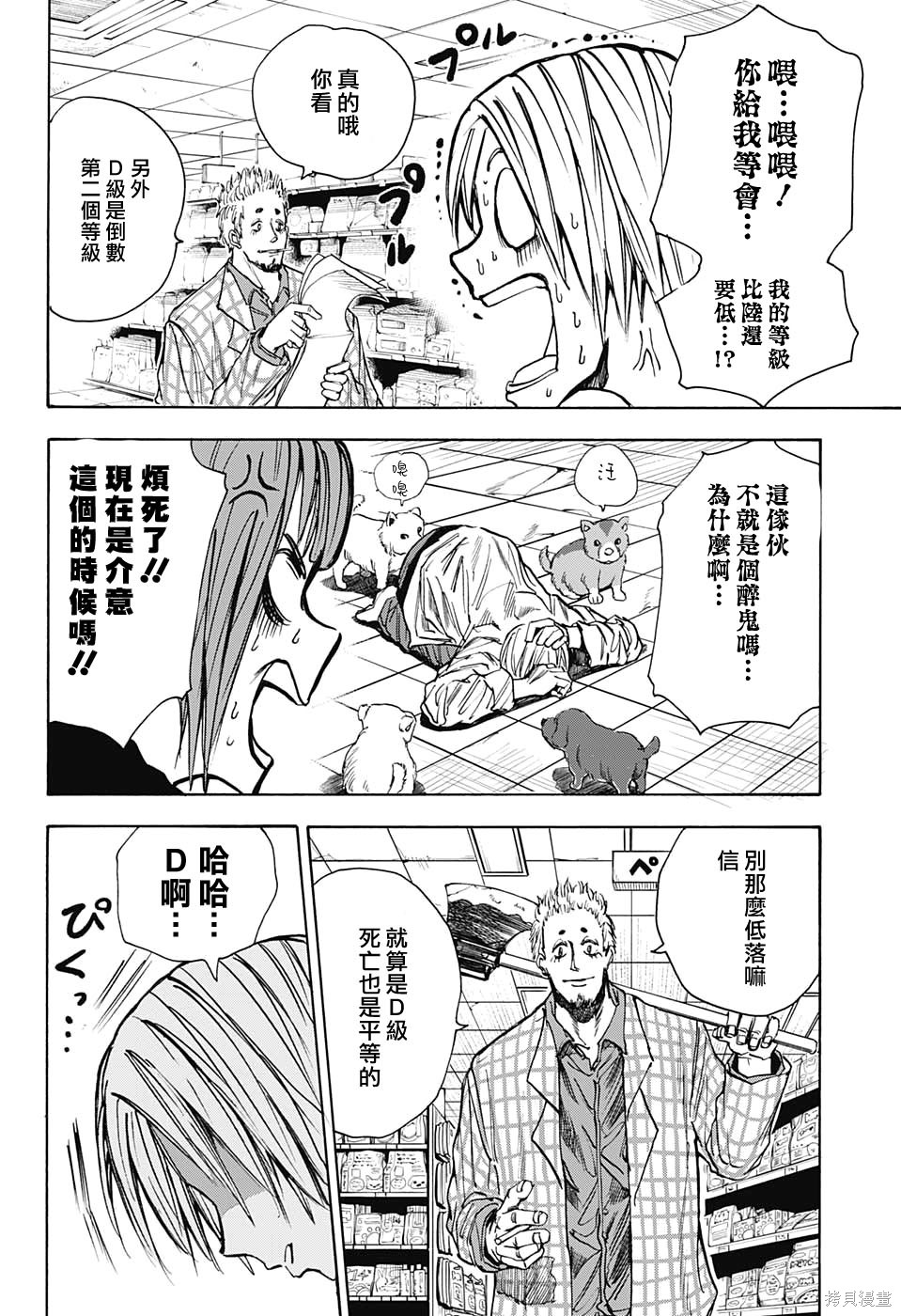 第39话 第17页