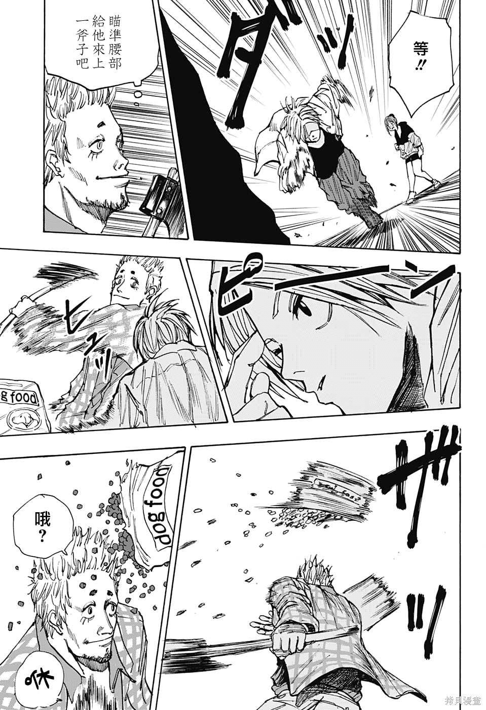 第39话 第18页