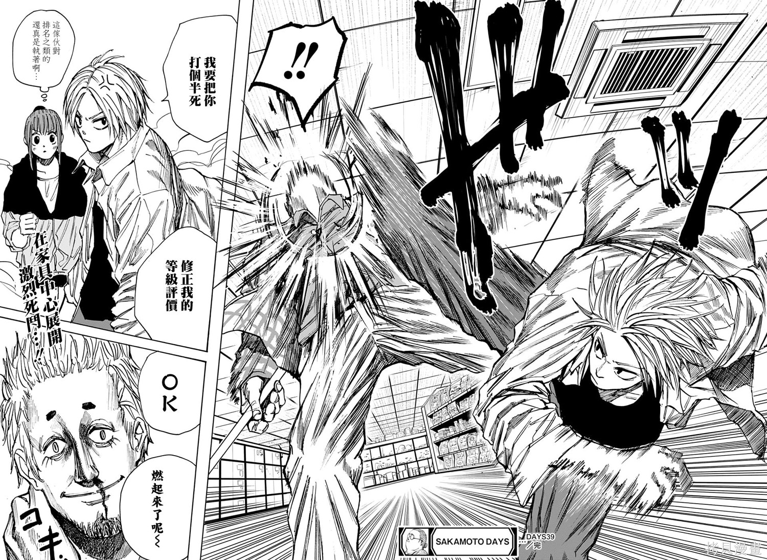 第39话 第19页