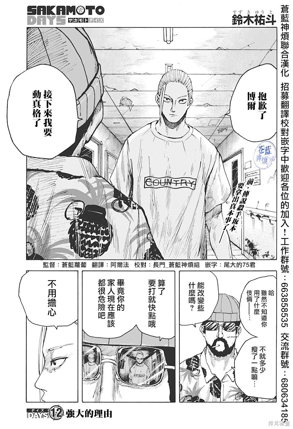 第12话 第1页