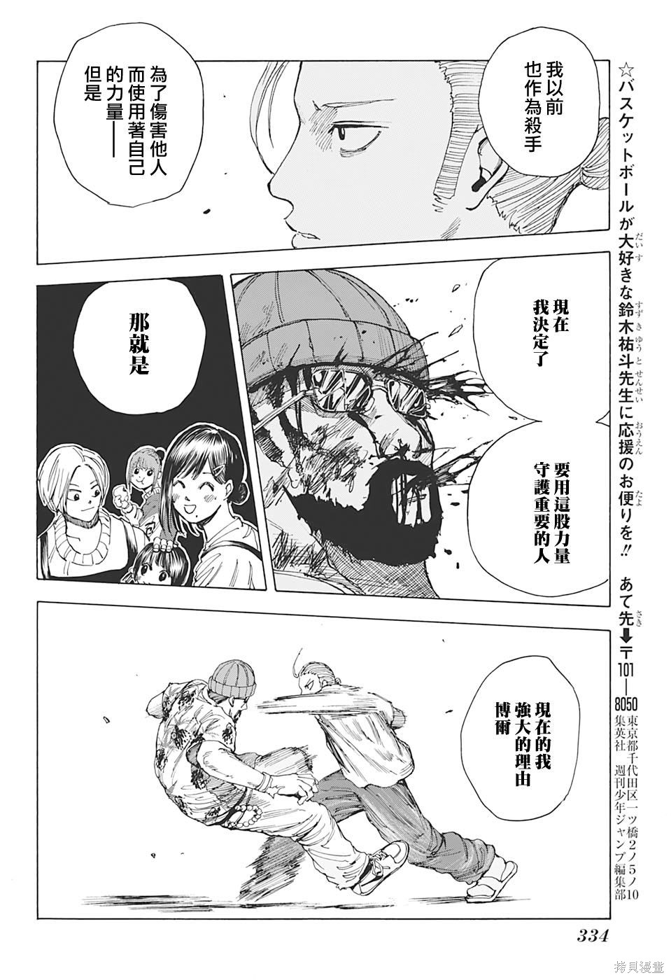 第12话 第16页