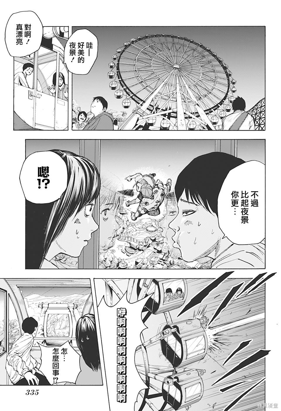 第12话 第17页