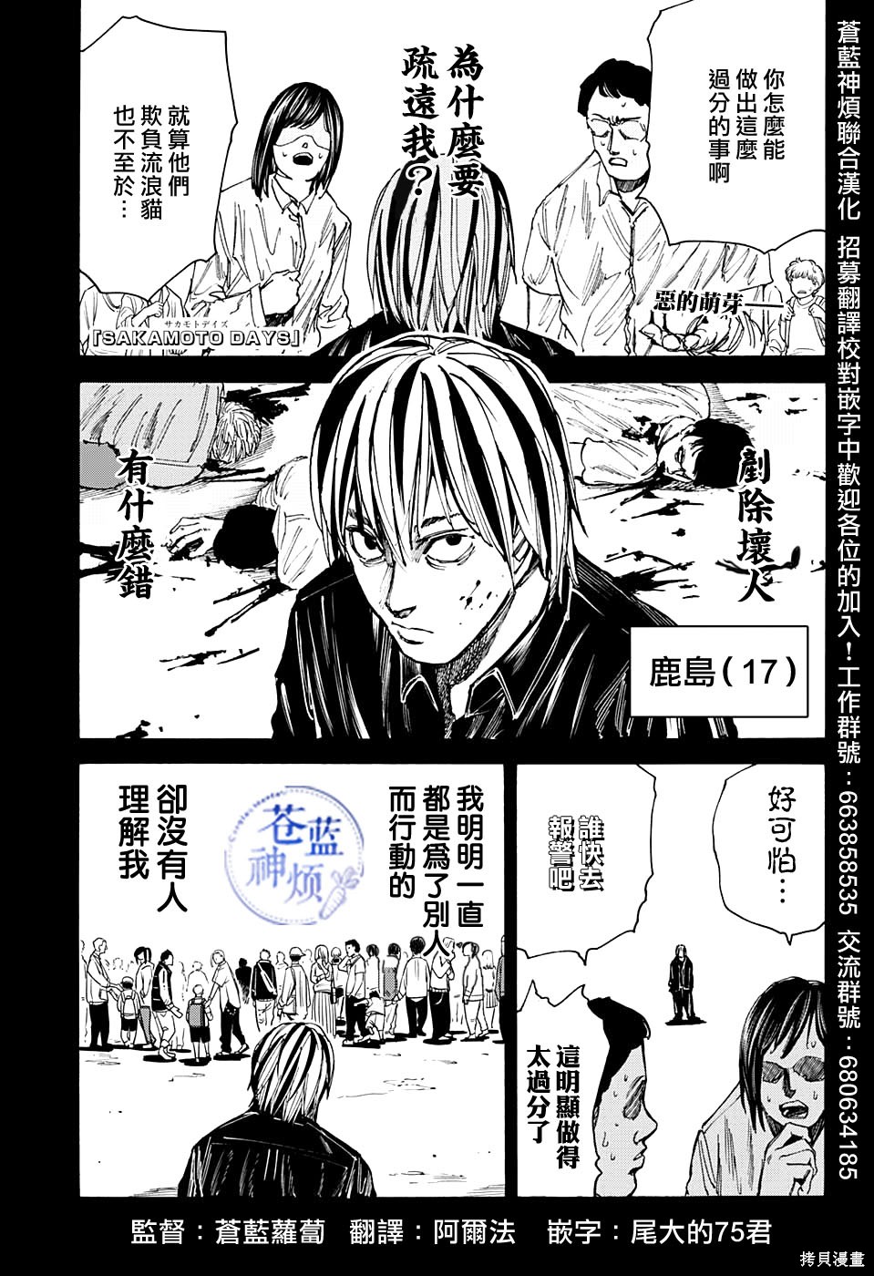 第30话 第1页