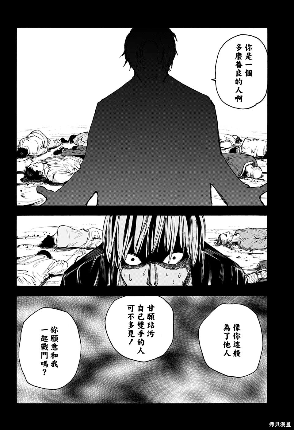 第30话 第2页