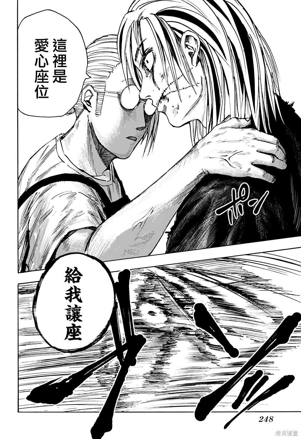 第30话 第4页