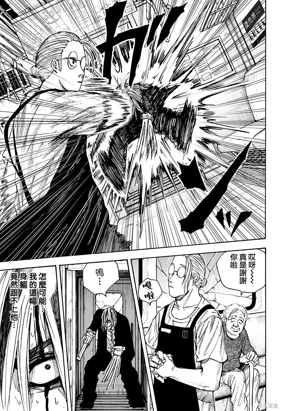 第30话 第5页
