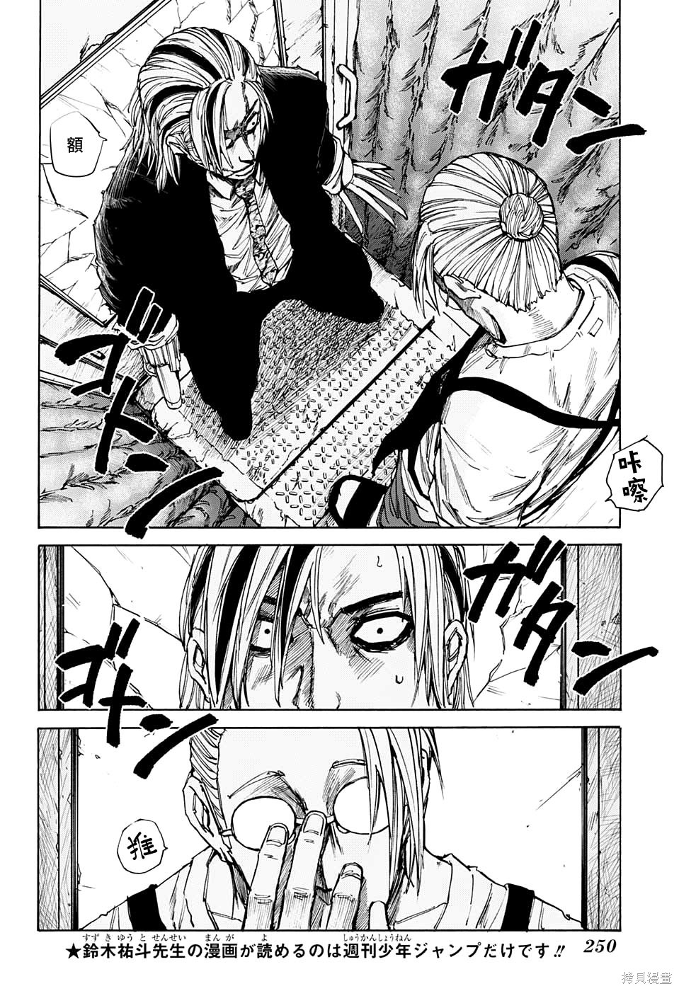 第30话 第6页