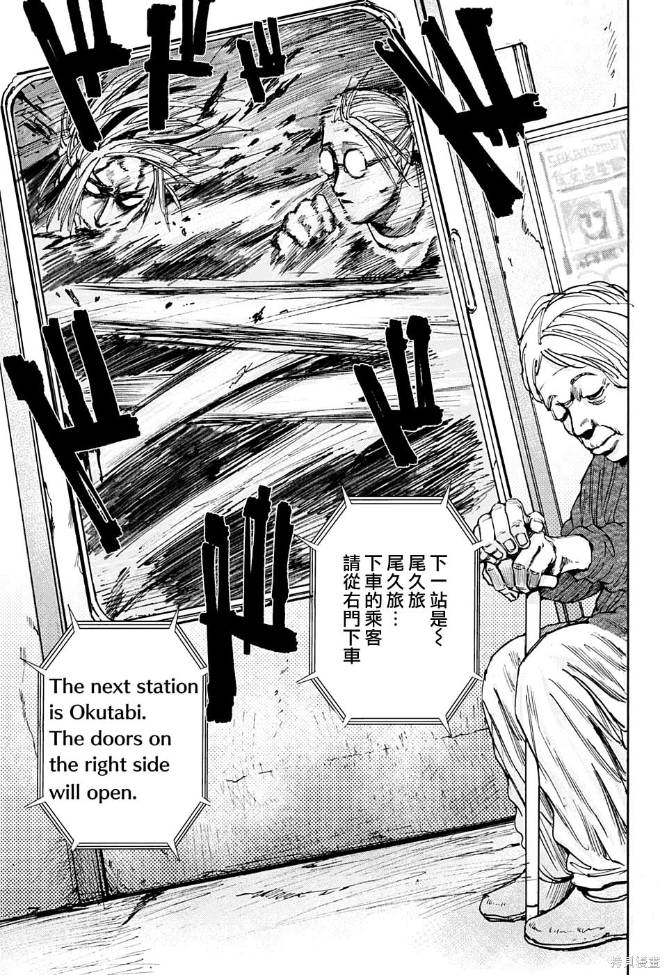 第30话 第7页