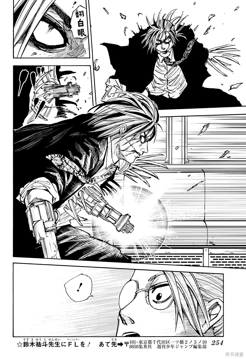 第30话 第10页