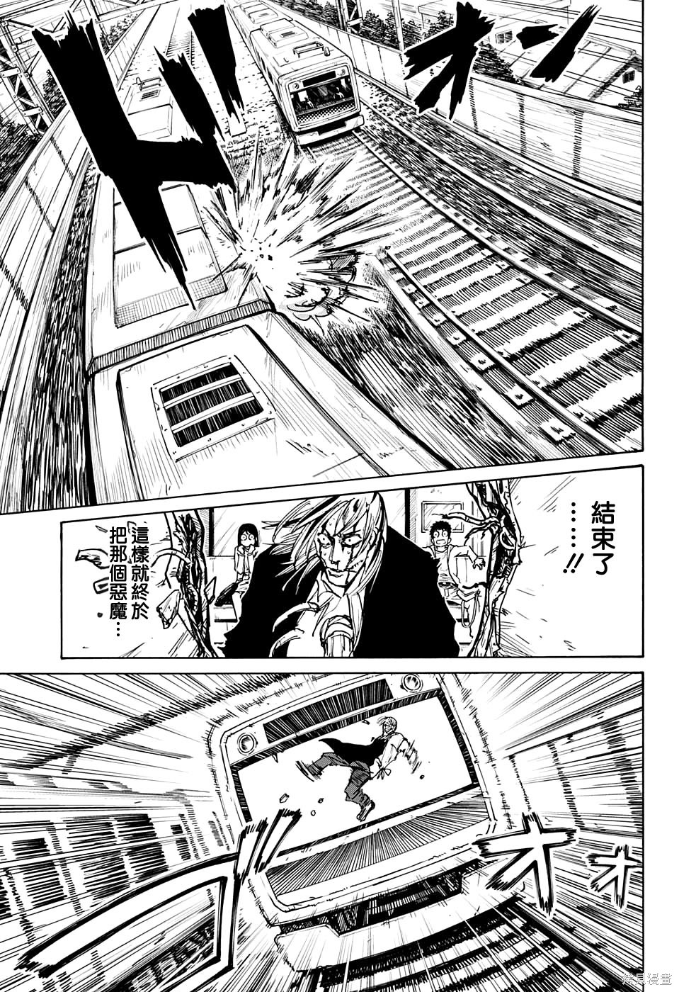 第30话 第11页