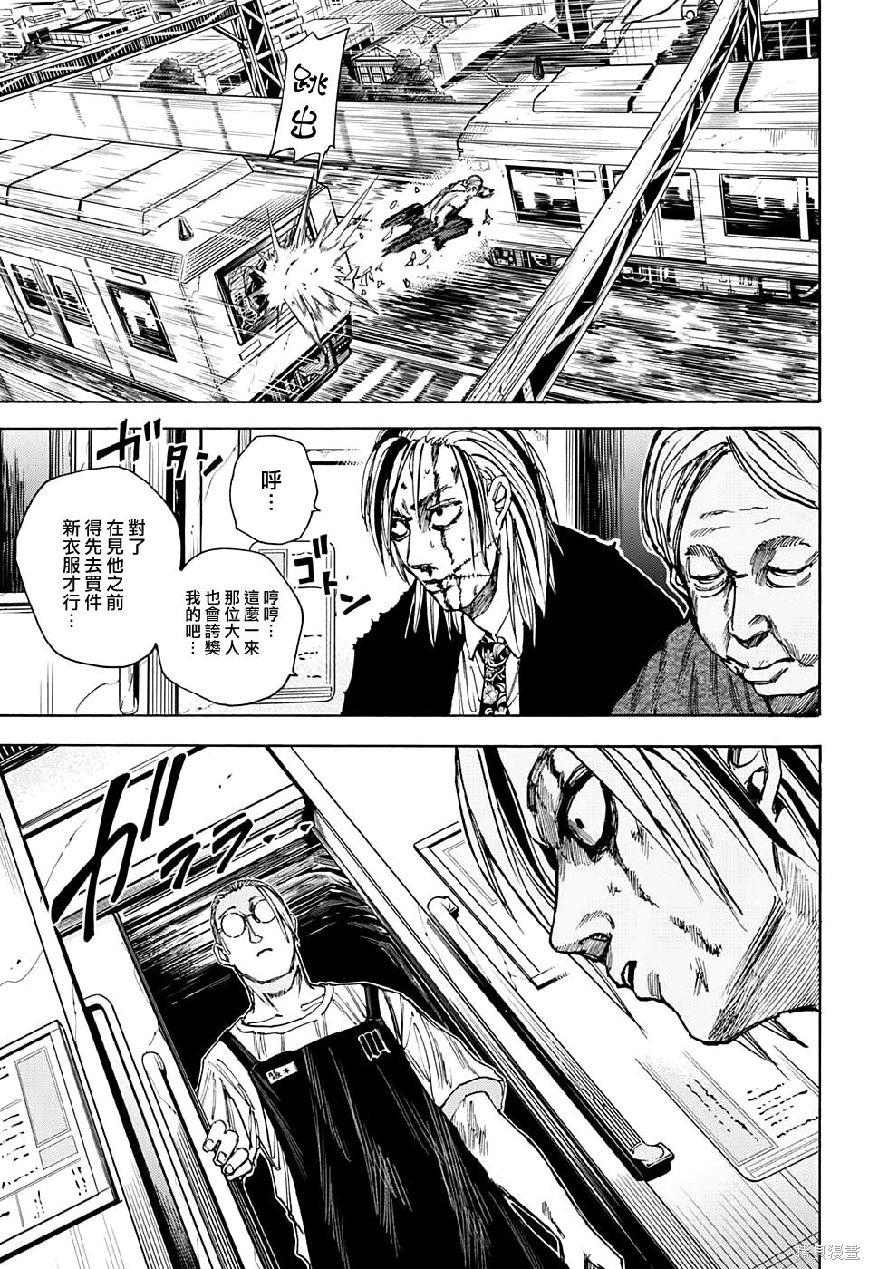 第30话 第13页
