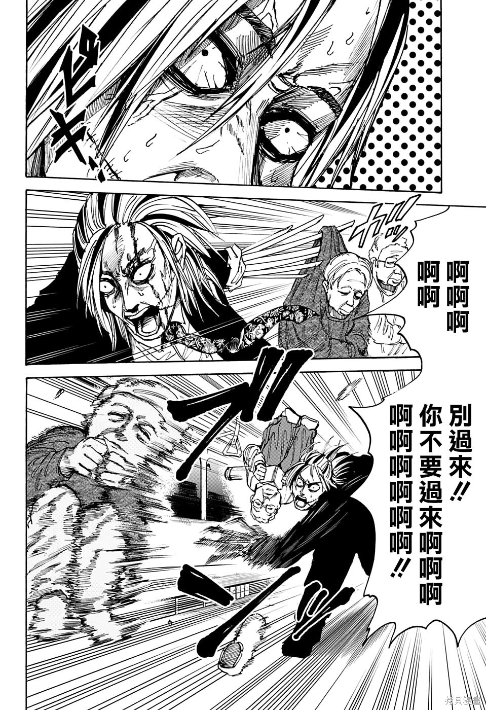 第30话 第14页