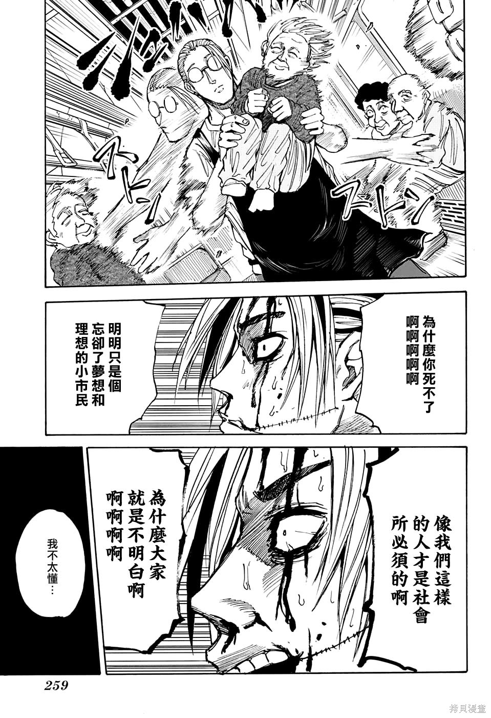 第30话 第15页