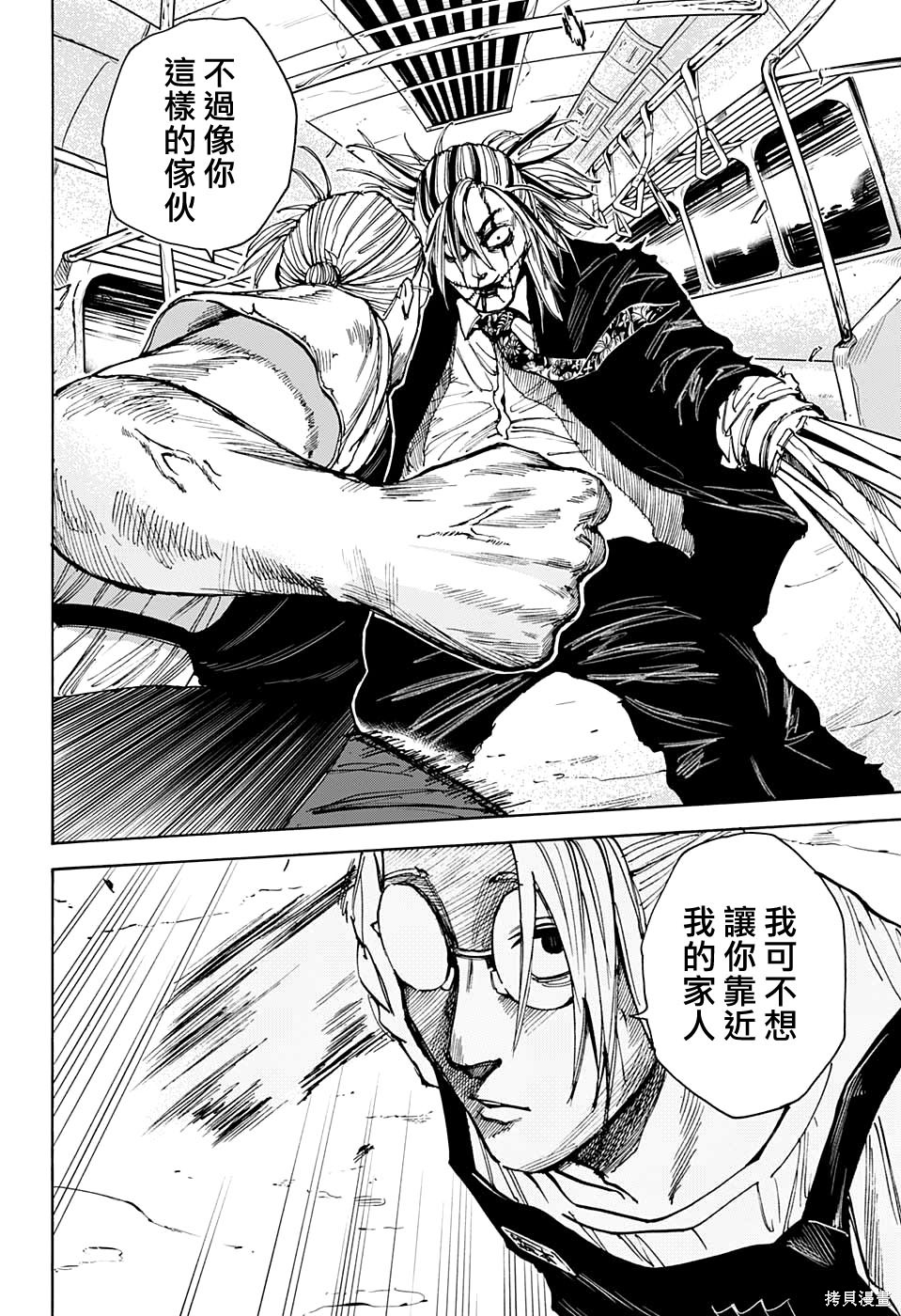 第30话 第16页
