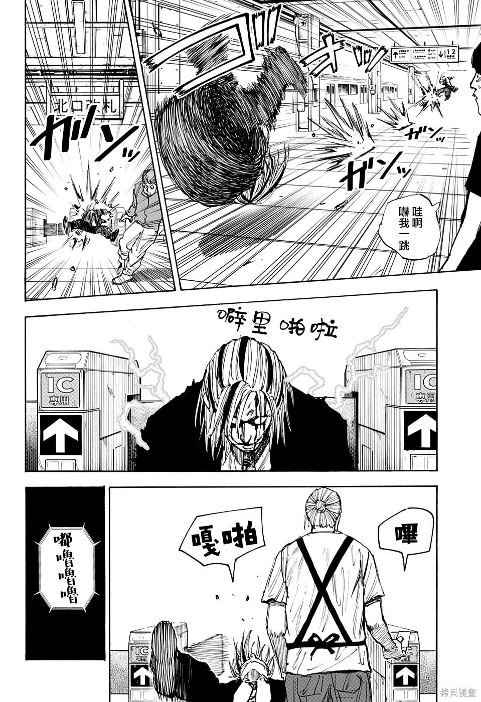 第30话 第18页