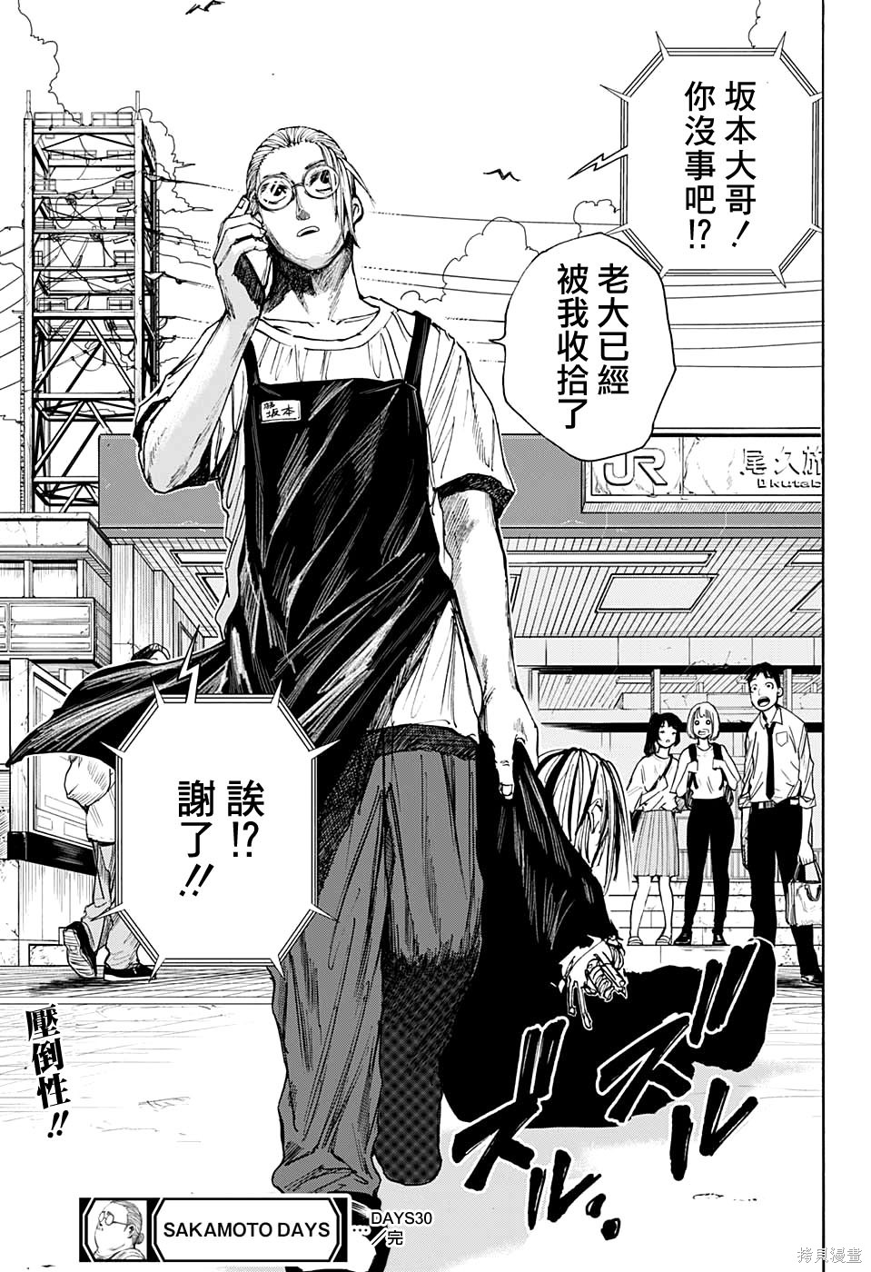 第30话 第19页