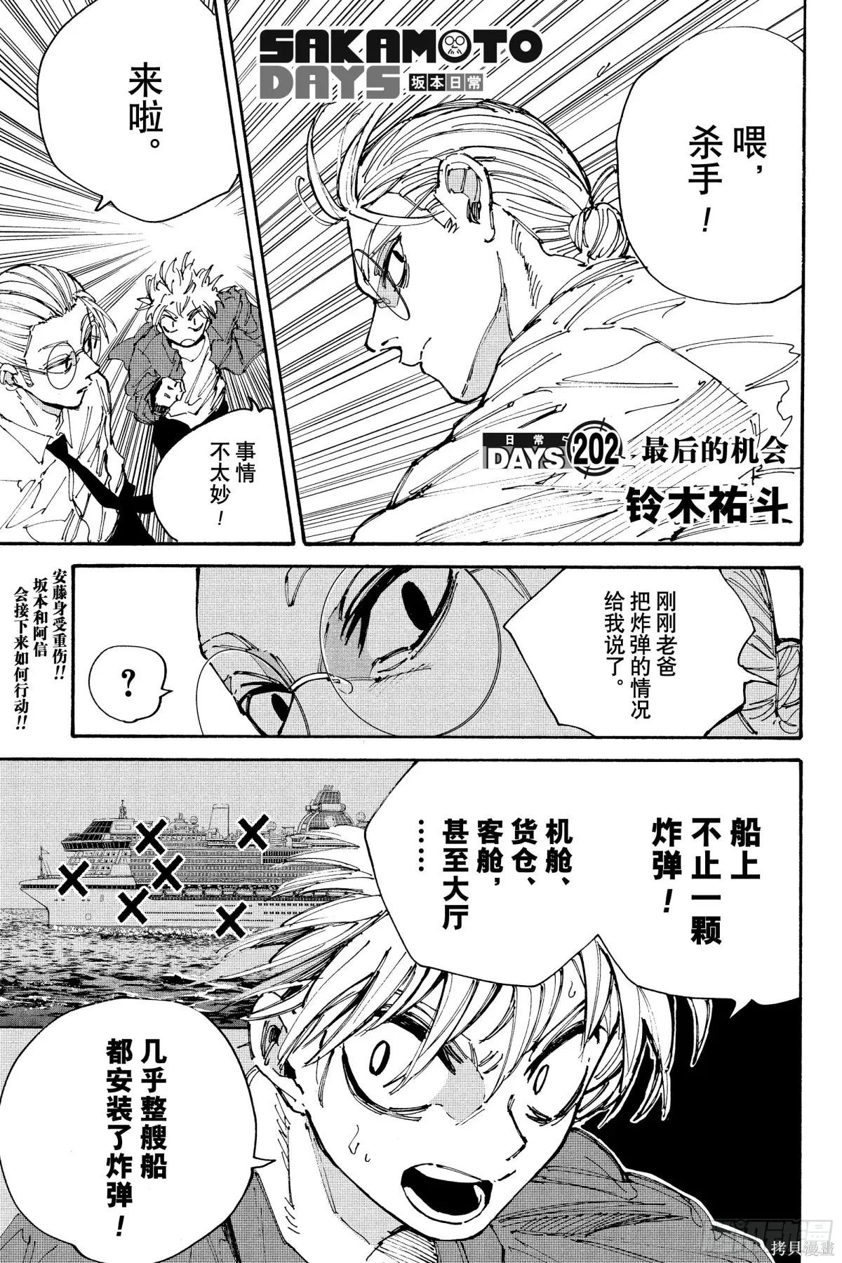 第202话 第1页