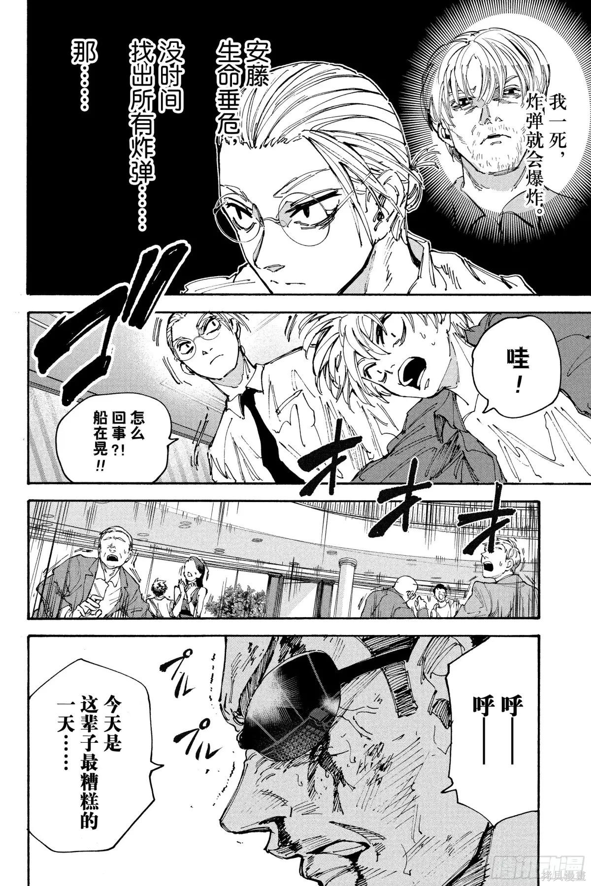 第202话 第2页
