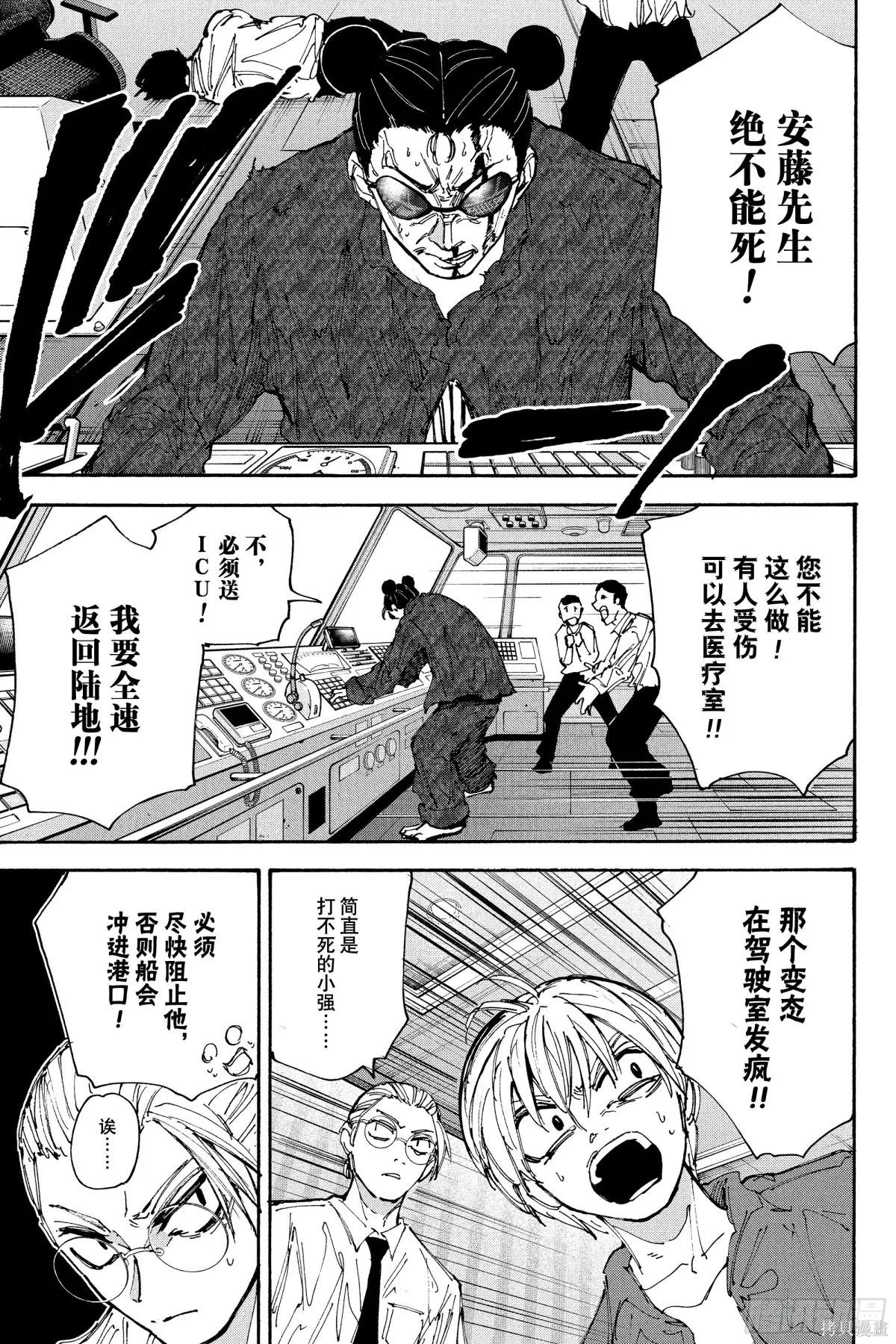 第202话 第3页