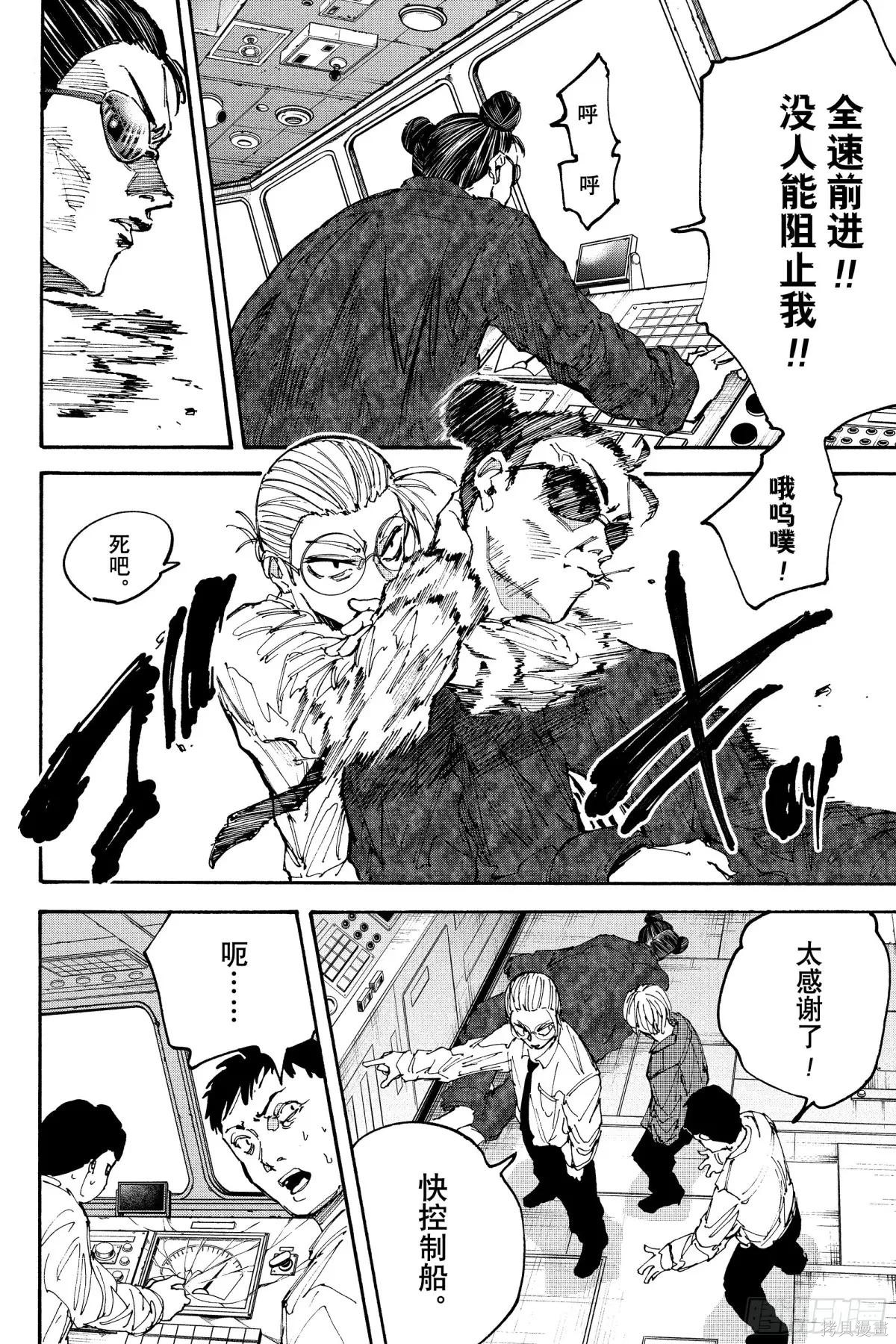 第202话 第4页