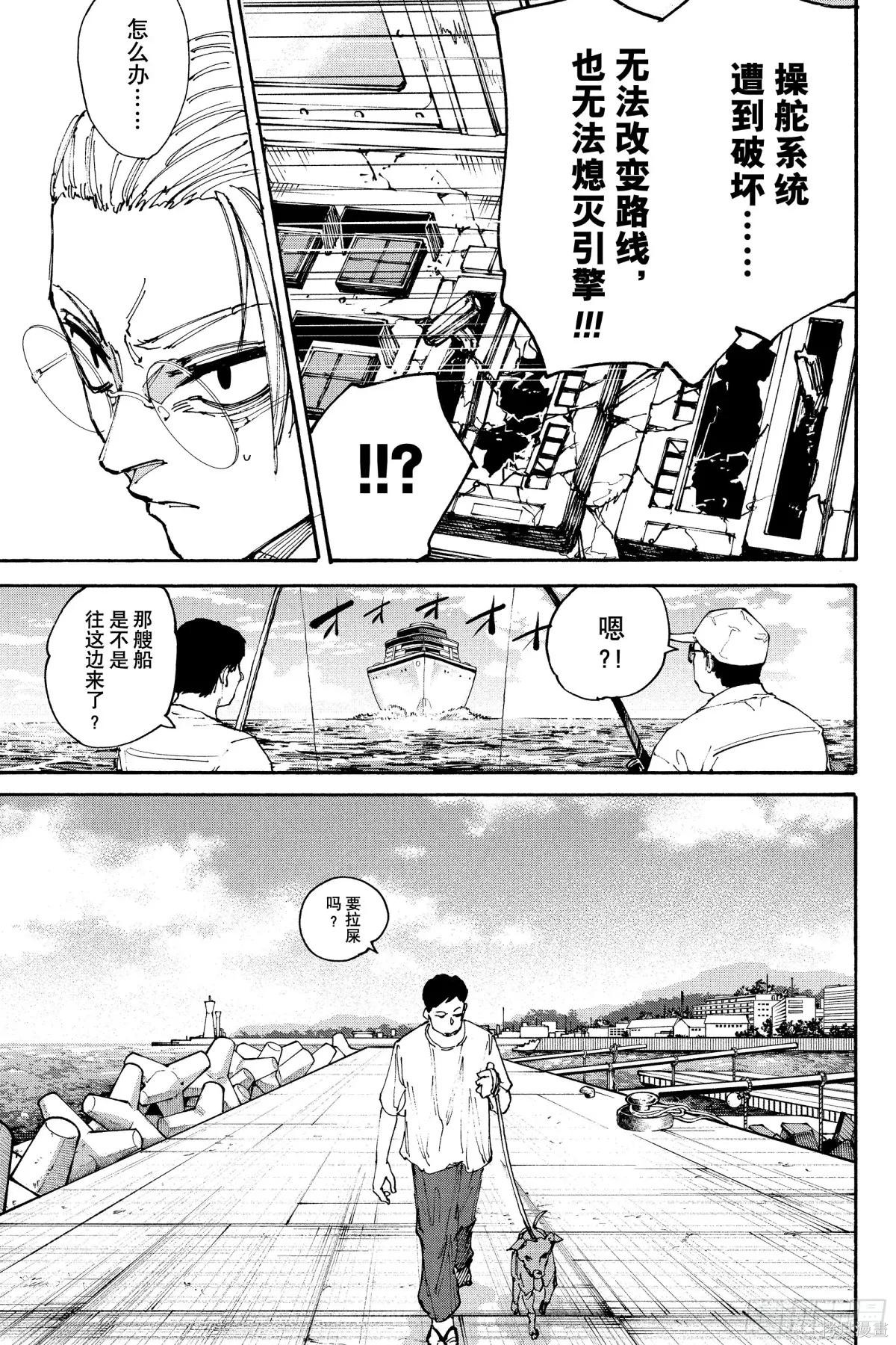 第202话 第5页