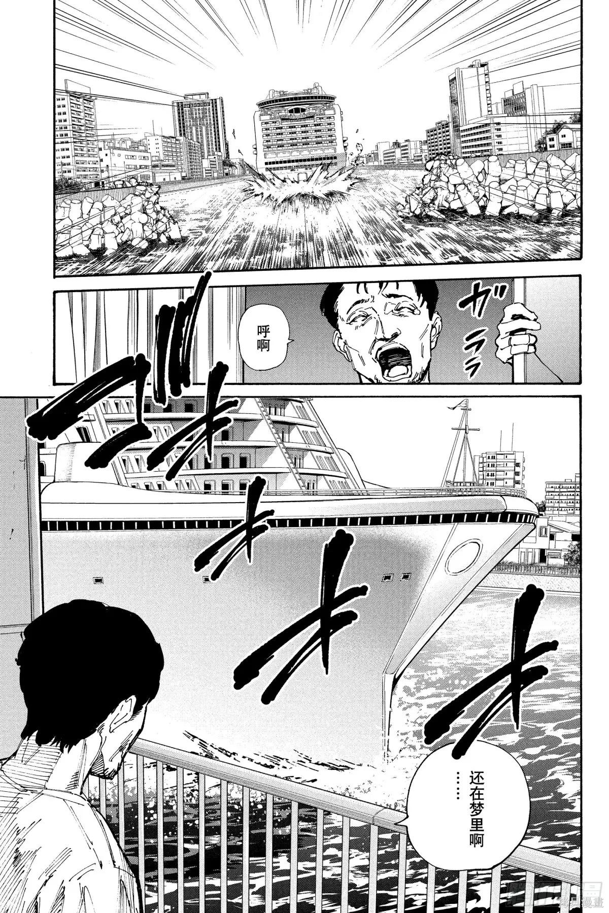 第202话 第7页