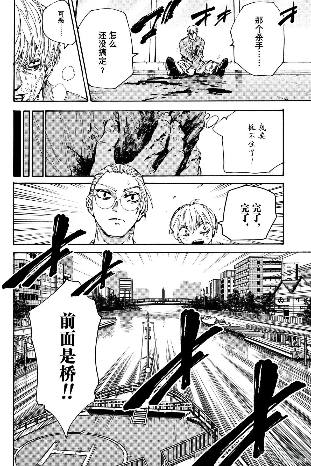 第202话 第8页