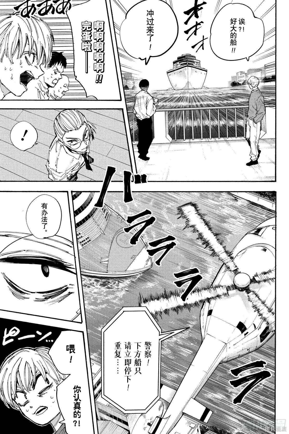第202话 第9页
