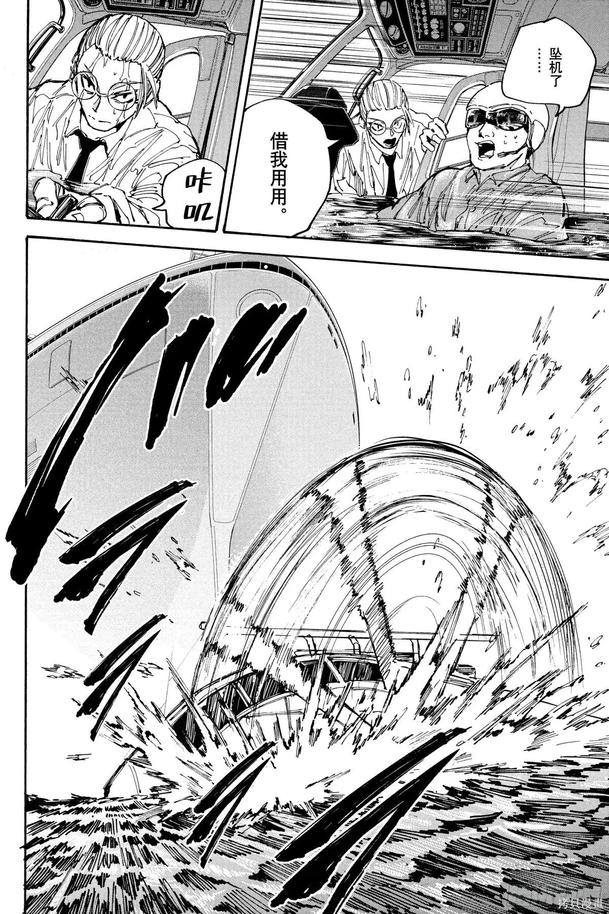 第202话 第12页