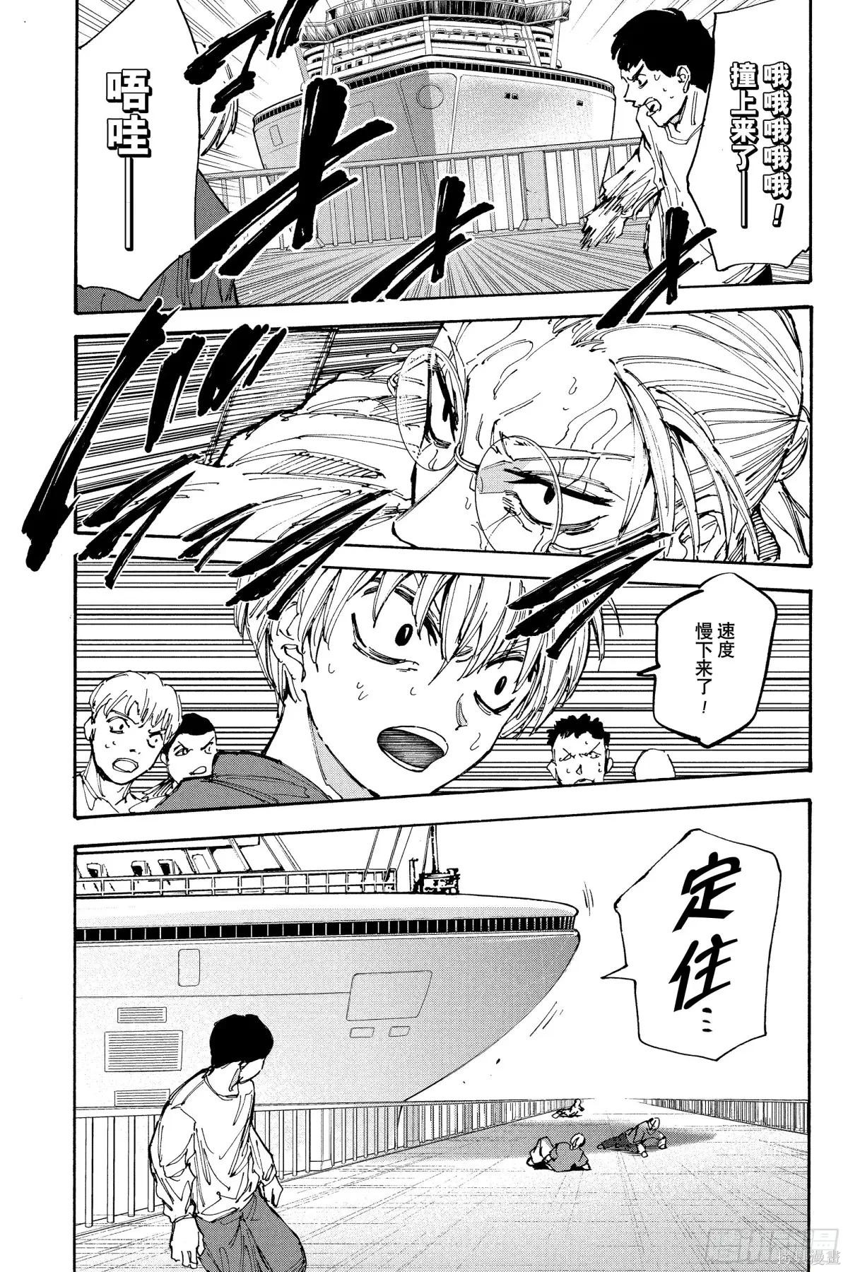 第202话 第13页