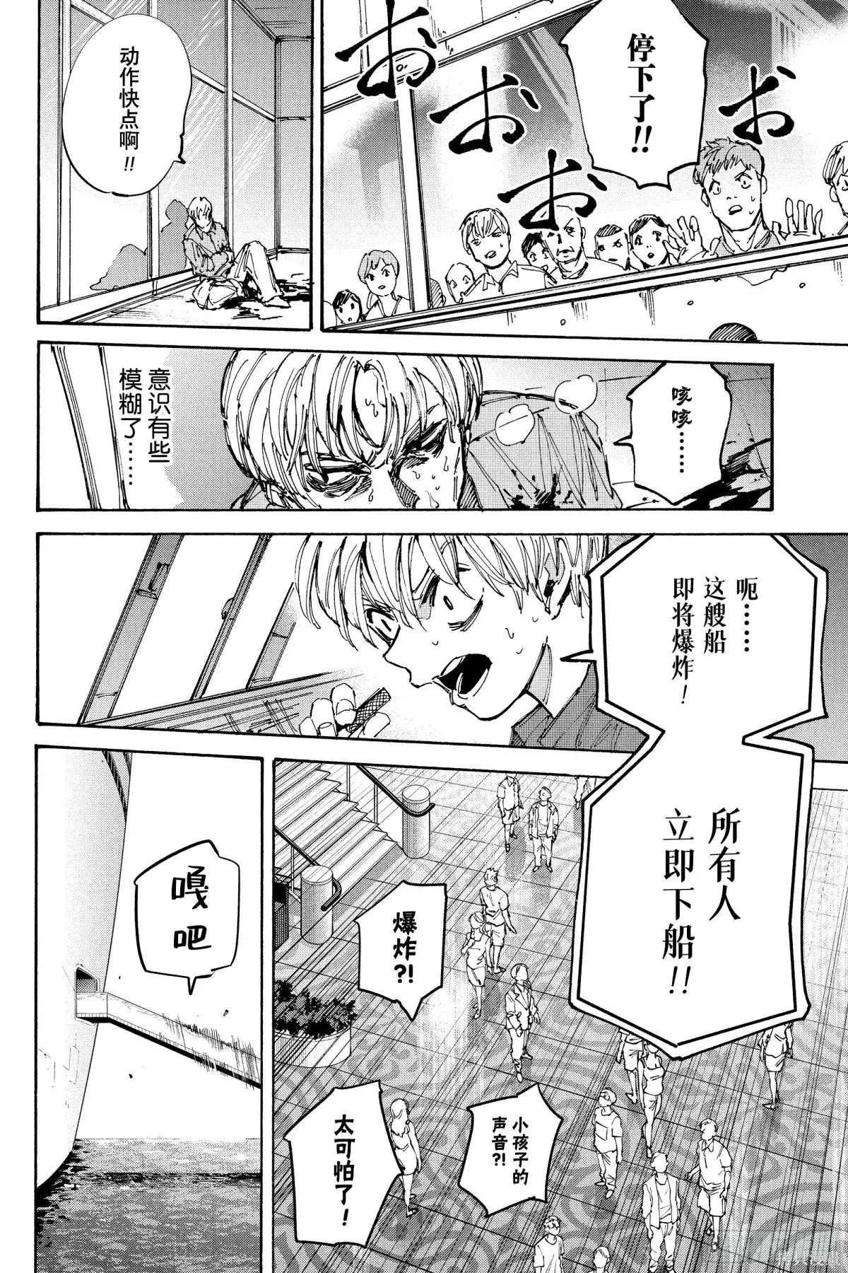 第202话 第14页