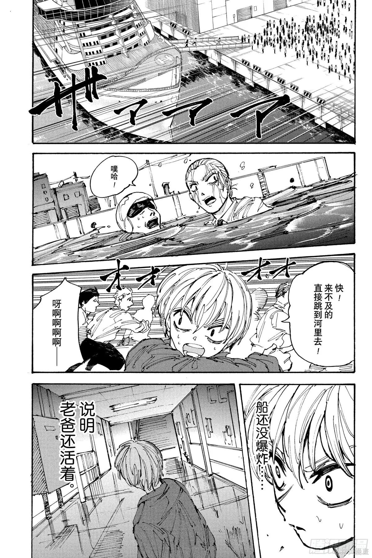 第202话 第15页